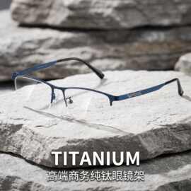 纯钛超轻8g全框大码近视眼镜大脸眼镜框架超宽眼镜商务钛架F2322