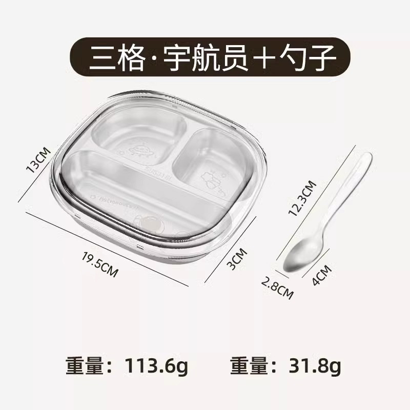 어린이용 디너 접시 [3칸] 우주 비행사 [뚜껑 포함] + 스푼