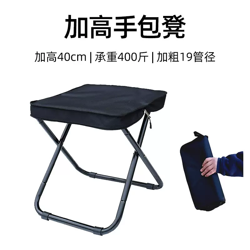 加高40折叠凳加厚铝合金马扎便携式户外椅子露营钓鱼手包折叠凳子