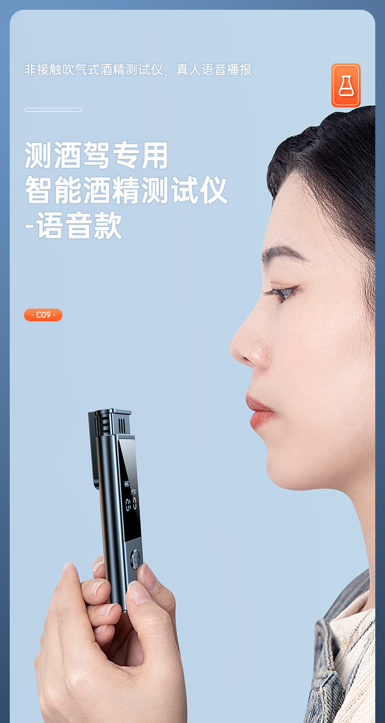 Spot Wholesale Voice-Announcing Alcohol Tester, Alcohol Testing Instrument, Non-Contact Blowing-Type Alcohol Detector