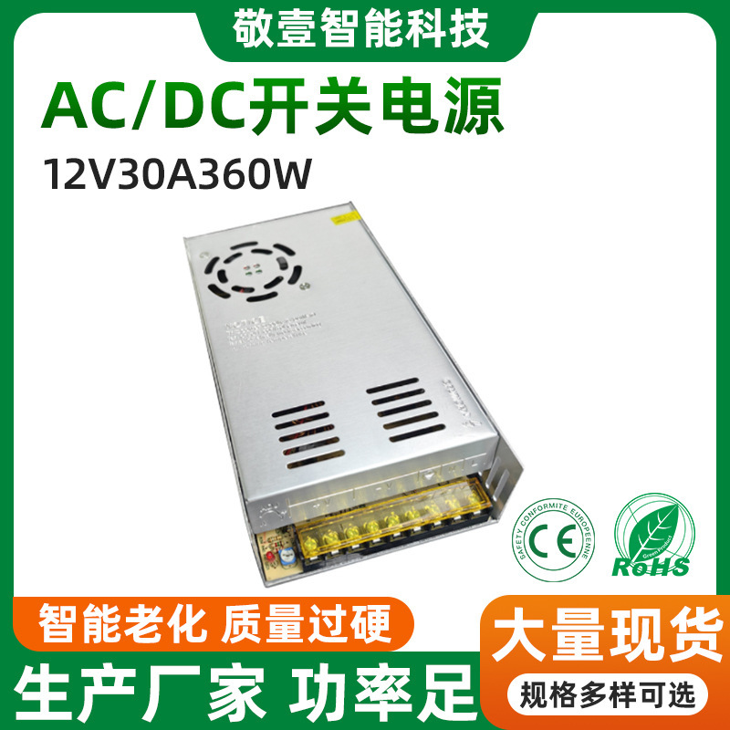 Switching Power Supply Dc 12V30A360W Led Light Strip Monitoring Equipment Transformer 12V1000W1200W1500