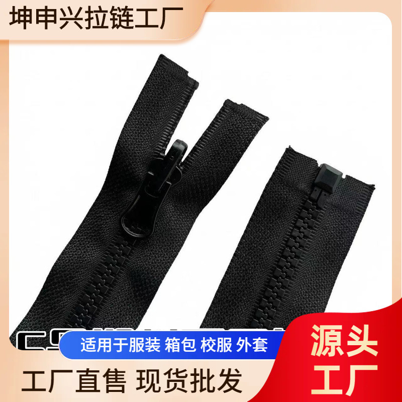 2026 Summer Nylon Zippers Suitable for Clothing, Bags, and Textile Accessories, Smooth and Wear-Resistant, with Excellent Workmanship and Durability 2026 Summer Nylon Zippers Suitable for Clothing, Bags, and Textile Accessories, Smooth and Wear-Resistant, with Excellent Workmanship and Durability