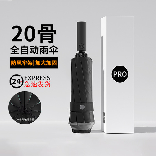 Large automatic umbrella, rain or shine umbrella, adult parasol, anti-UV, men's rainstorm special one-piece drop shipping