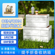 户外折叠收纳箱储物筐多功能车载置物箱后背箱杂物便携露营箱田园
