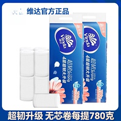 維達無芯ロール紙780グラム超靭原生木材パルプ家庭用衛生ロール紙トイレロール紙