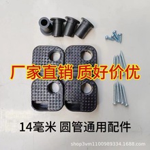 厂家月亮椅塑料配件野餐折叠椅护角管护套配件钓鱼椅成套配件套装