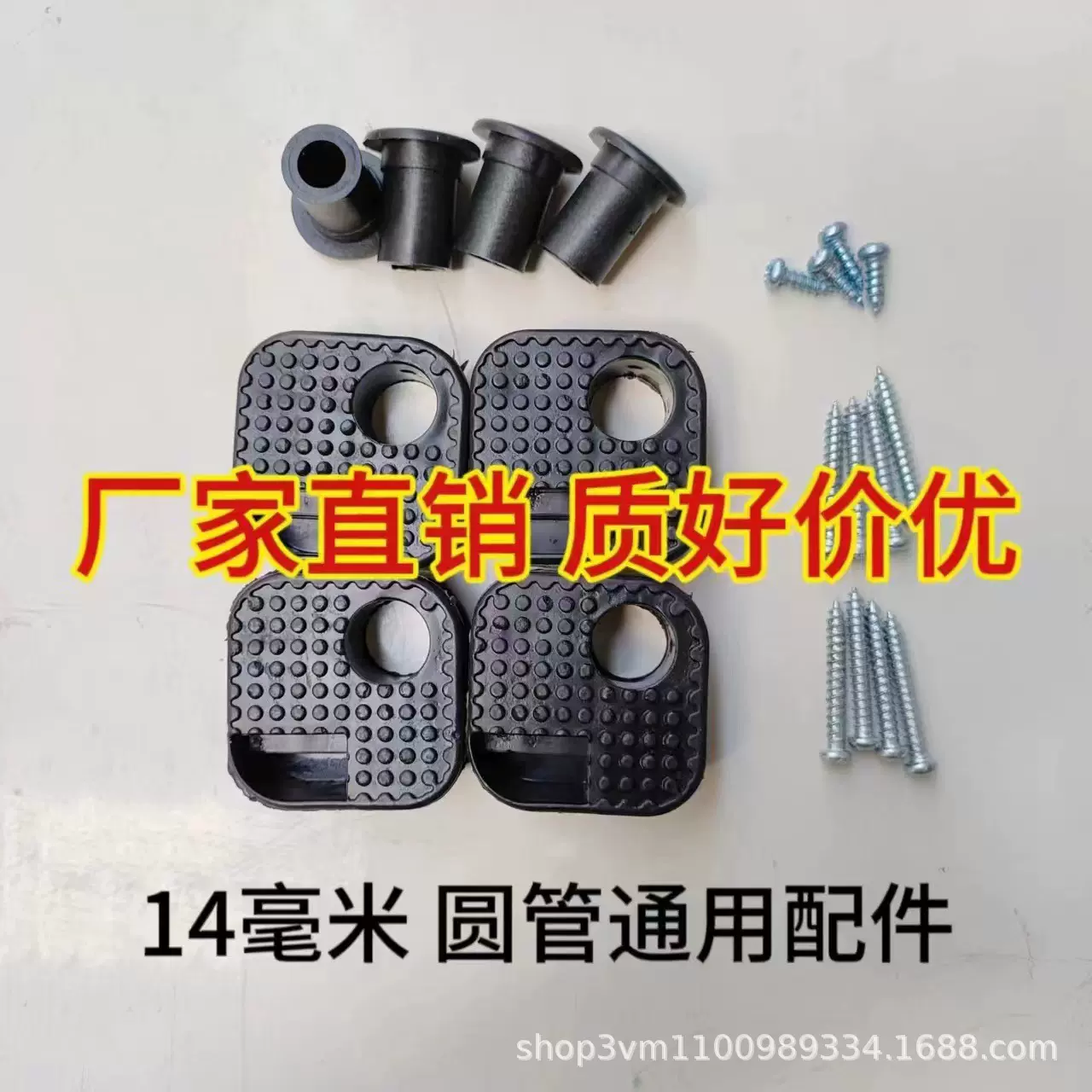 厂家月亮椅塑料配件野餐折叠椅护角管护套配件钓鱼椅成套配件套装