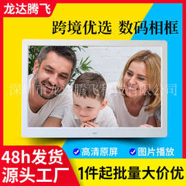厂家直供14.1寸高清数码相框电子相册图片视频广告机丝印LOGO礼品