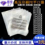 环保定制透明标识平口袋