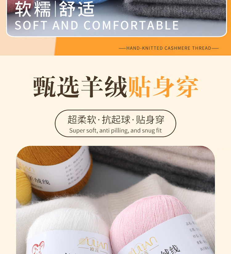 高配手编羊绒_02.jpg