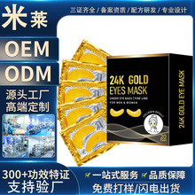 �羳EYE MASK�aˮ�S�����NĤ�zԭ����ˮ���z��Ĥ��������Ȧ��Ĥ