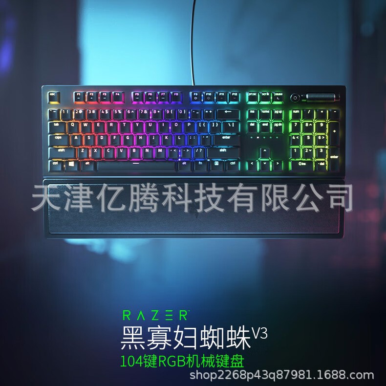 Black Widow Spider V3 E-Sports Computer Gaming Mechanical Keyboard Is Suitable for Use