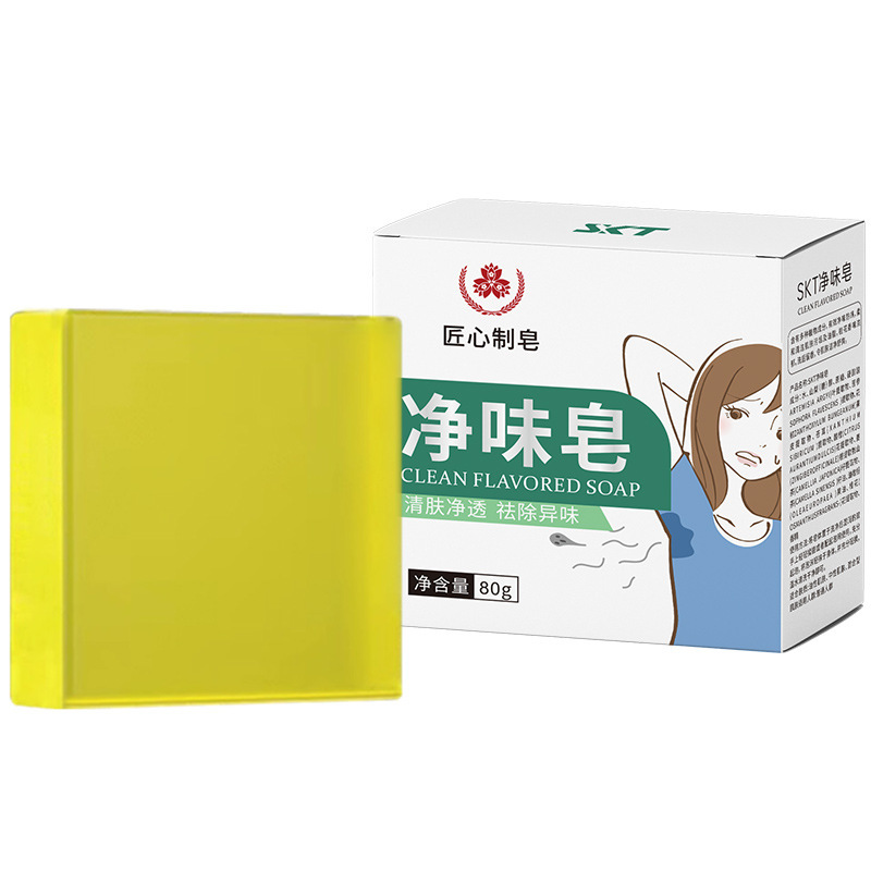 匠心制皂狐臭净味皂洁肤净透除味持久留香清洁精油皂沐浴香皂批发|undefined