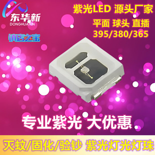 2835�Ϲ����2835UV����������������̻�������n0.2W�ϟ�0.5W