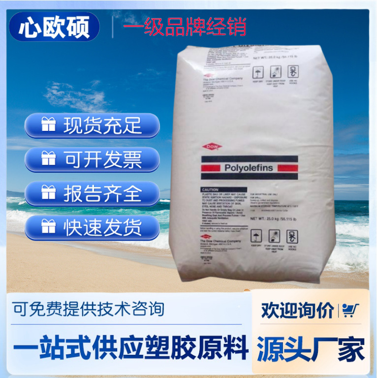 HDPE美国陶氏 17450N 热稳定 标准料 注塑级 本色 热融级