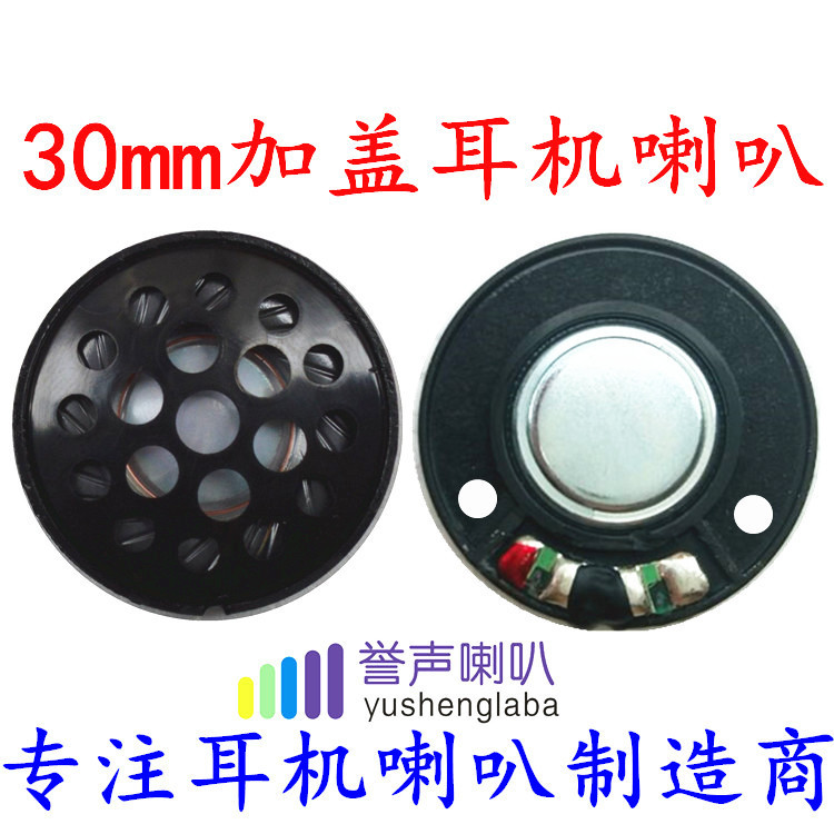 30 Bluetooth ハット スピーカー カバー付き 30 ブラック マグネット ハット スピーカー 30 ブラック マグネット ヘッドフォン スピーカー カバー付き 環境に優しくありません|undefined