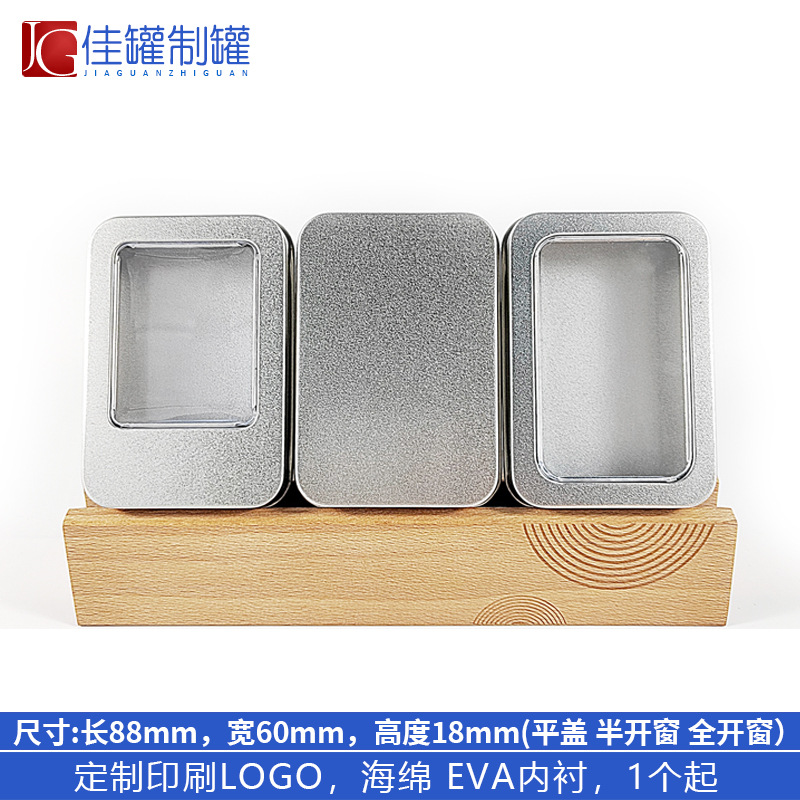 现货 磨砂马口铁礼品盒 项链耳坠饰品收纳盒 长方形开窗首饰铁盒