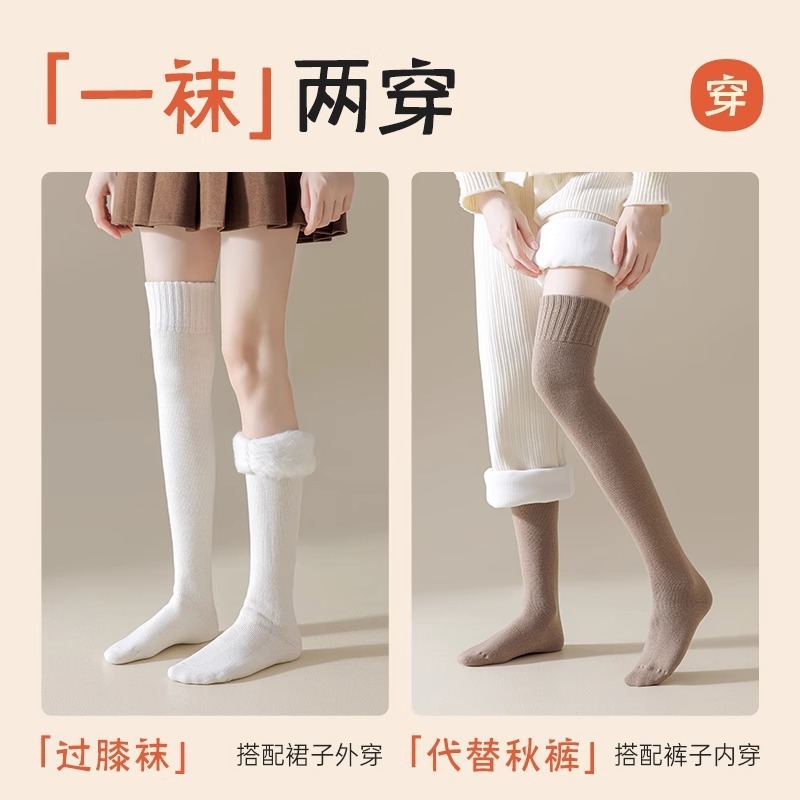 袜子女秋毛圈冬季加绒加厚保暖过膝长筒护膝护腿长袜大腿长筒袜|undefined