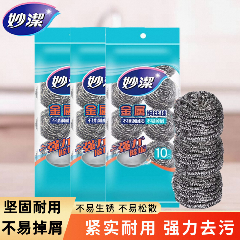 Miaojie Steel Wire Ball Stainless Steel Household Cleaning Ball Dishwashing Artifact Wash Pot Brush Kitchen No Wire Wire Ball Pot Wire