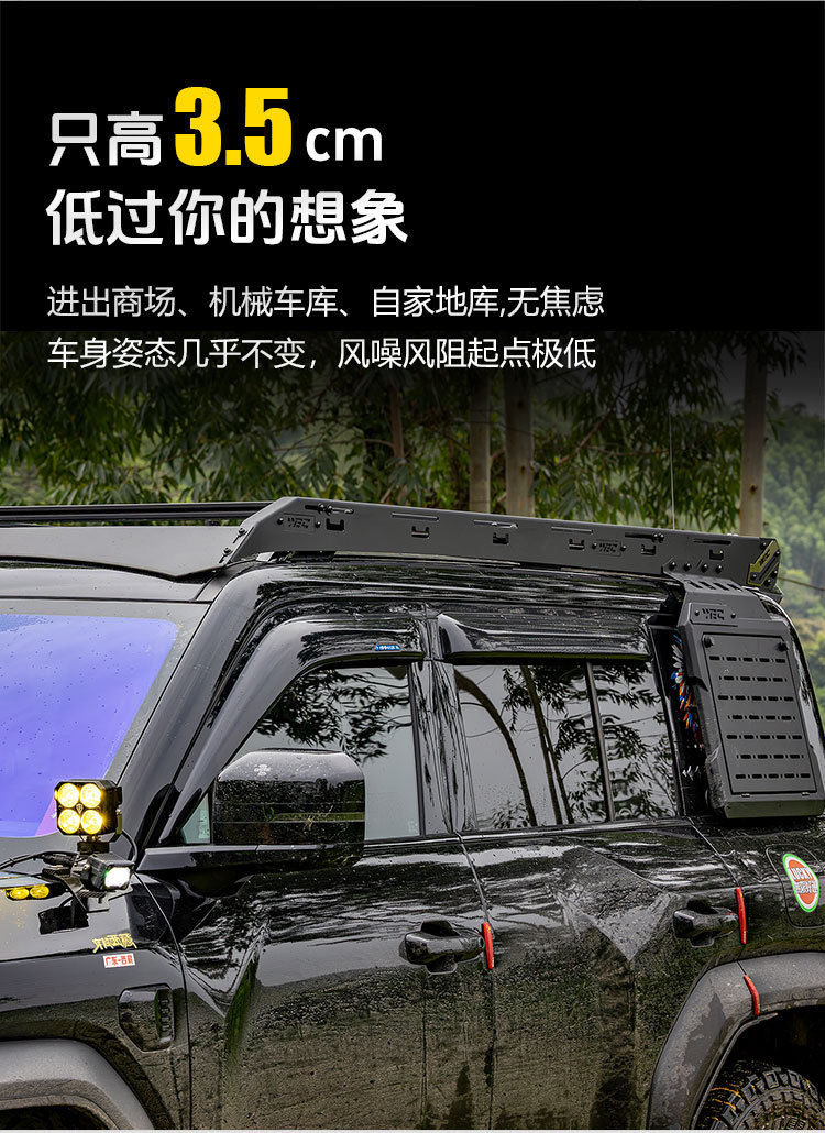 Equator 5 roof rack WEC ladder side mounting plate expansion off-road non-destructive modification no-drill roof platform
