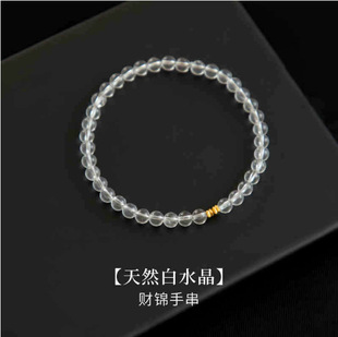Natural White Crystal Bracelet, Authentic, Ultra-Fine Bracelet for Girls, Bestie Gift, 4mm White Crystal Bracelet, Dropshipping