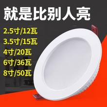 超薄孔灯led筒灯嵌入式4寸15W开孔12cm家用7w6寸18W商用24w天花灯