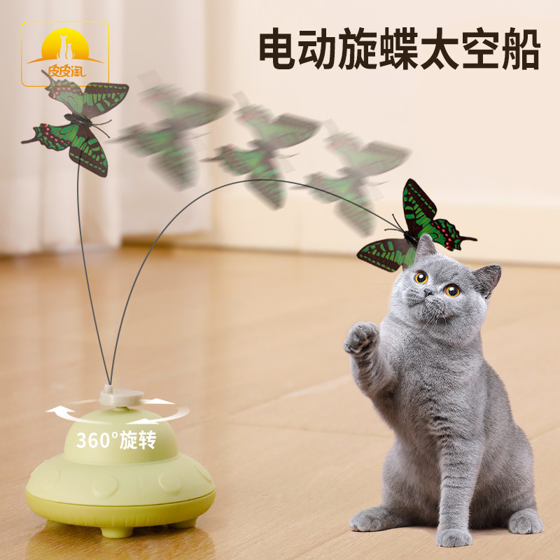 ニャーハート宝箱電動蝶宇宙船ペットのおもちゃ電子猫自己楽しい猫のおもちゃ猫スティック|undefined