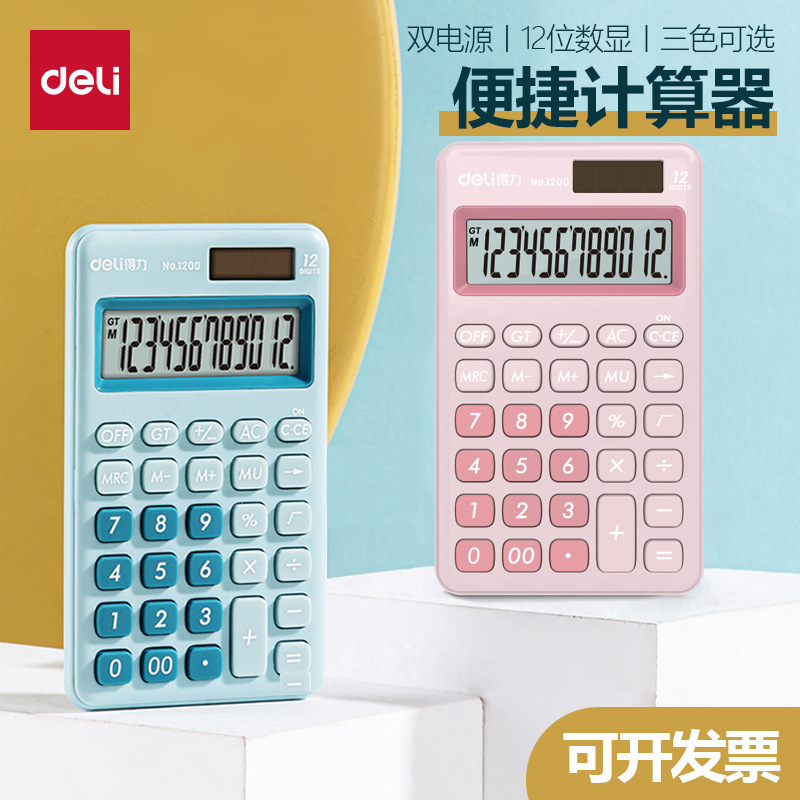 Deli 1200 calculadora portátil solar de doble potencia mini ordenador color tamaño pequeño Oficina