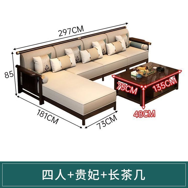 新中式全实木沙发现代简约禅意橡木客厅组合转角贵妃整套家具|undefined