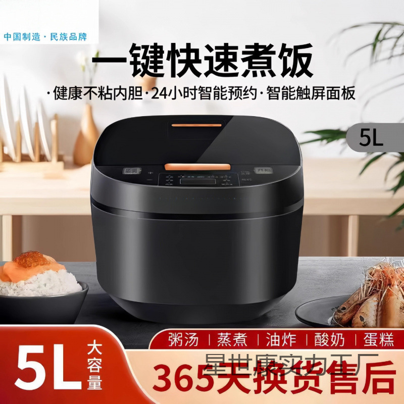 Mini Rice Cooker 5L Intelligent Reservation Multifunctional Household 2 to 3 People Kitchen Appliances Non-Stick Electric Cooker