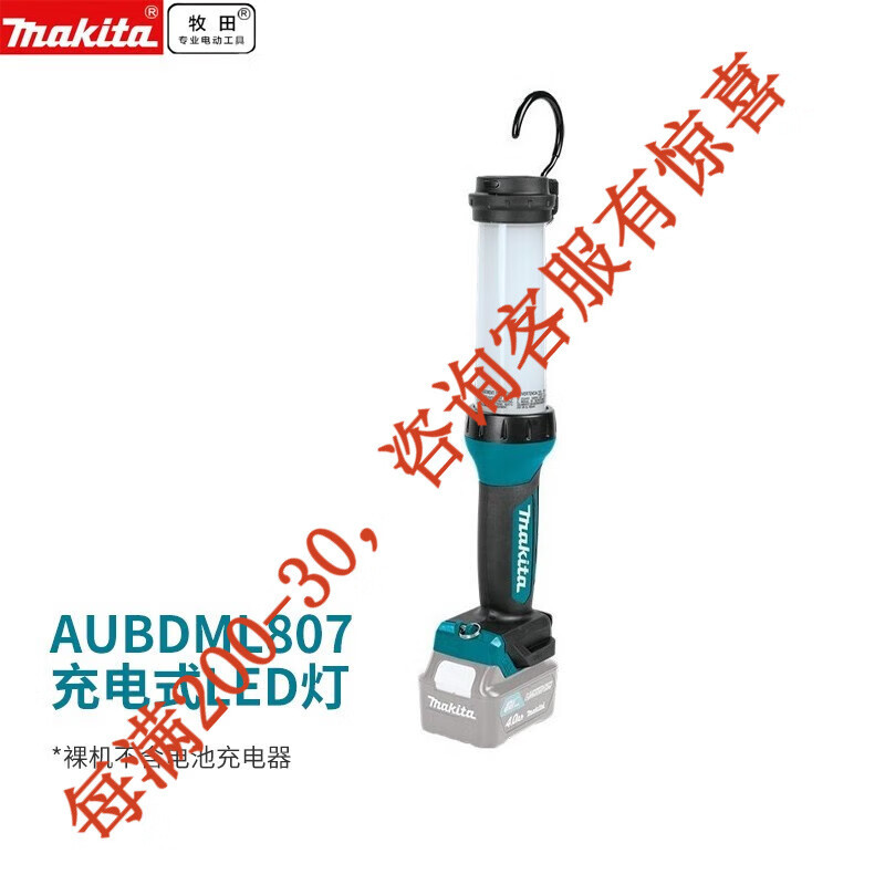 Makida pre-venta Makida 18V recargable batería de litio lámpara de trabajo lámpara de iluminación al aire libre LED lámpara fluorescente DML808 D