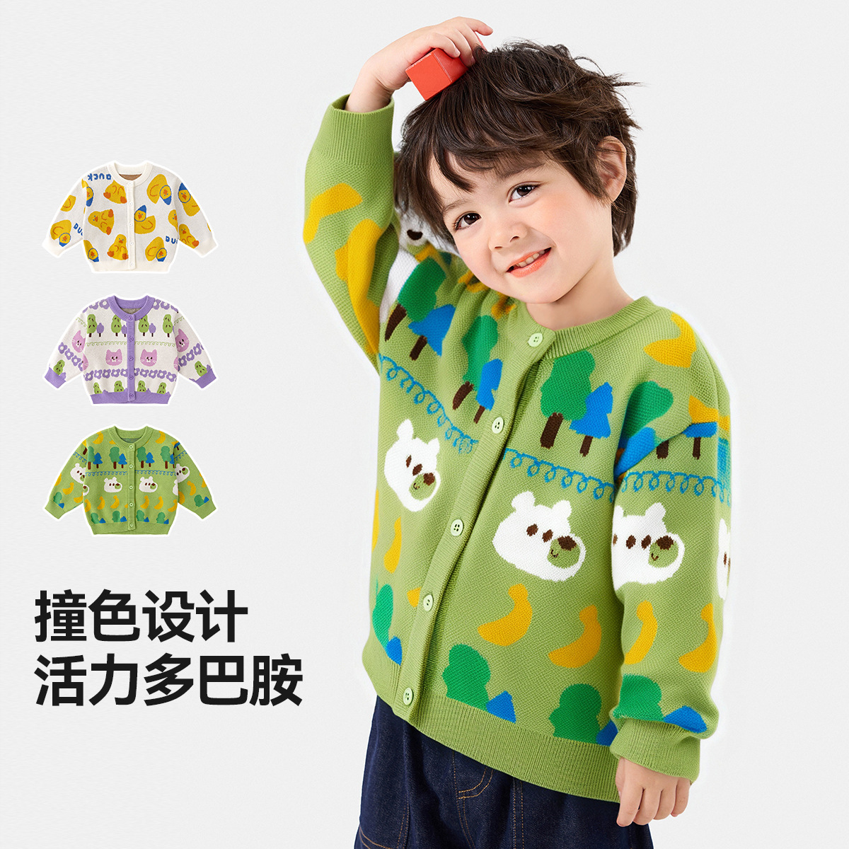 [100%全棉]嘟嘟家儿童毛衣开衫春季新款男童外套春装女童上衣童装
