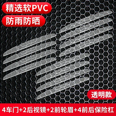 Car Door Anti-Collision Strips, Car — Qapı və bamper qoruyucu zolaqlar - transparent-color-12-pack-car-door-side-mirror-wheel-arch-trim-front-rear-bumper