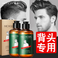 魔香レトロ髪油男性大背型ジェル水セットジェル