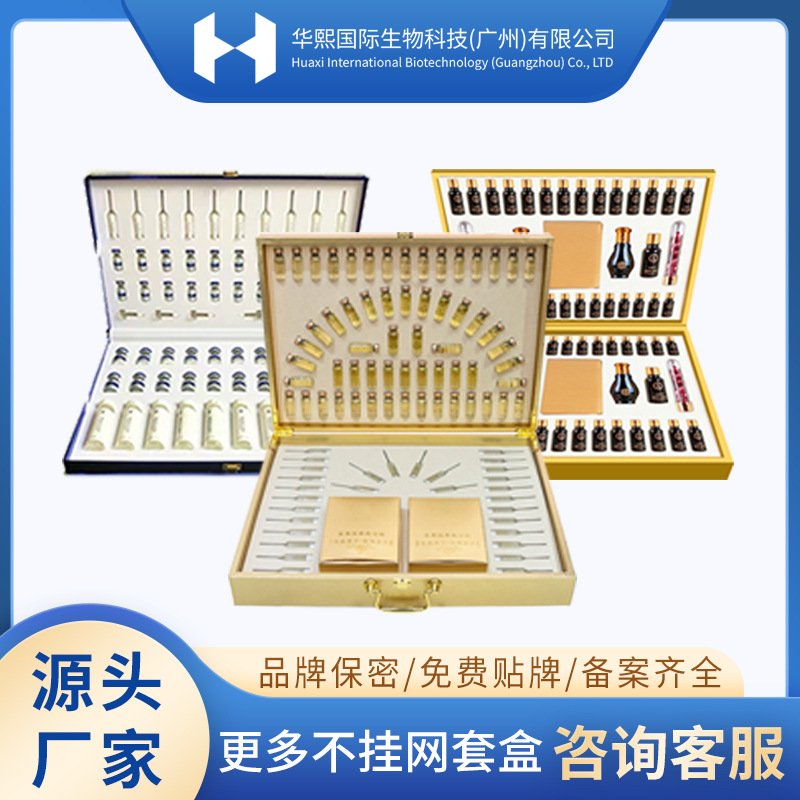 JNU Beauty face Set box Freeze-dried powder Stock solution repair compact Cinemas nursing Dedicated Skin care products