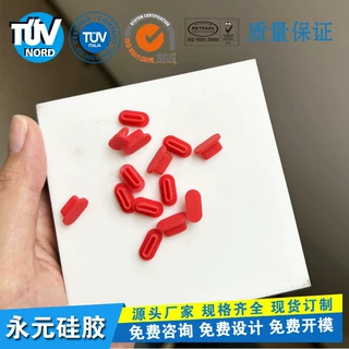 厂家直销充电口胶盖type-c防尘塞USB笔记本防尘硅胶保护塞硅胶塞