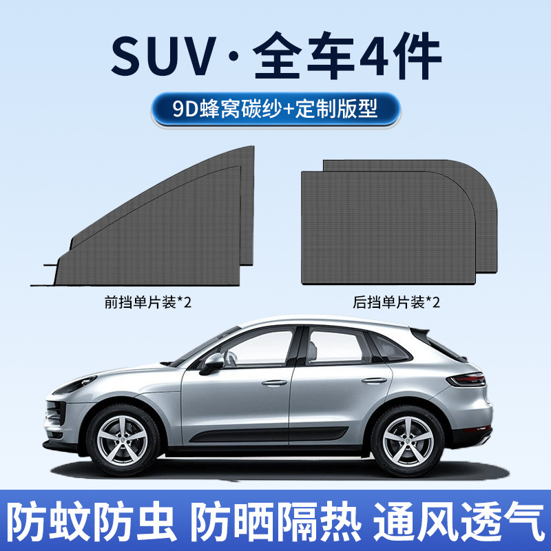 Aplicable a Buick Ang Kowe Ying Lang Kai Yue GL8 Lu Zun sombrilla solar especial para cortinas de automóviles mosquitos pantalla de ventana image 13