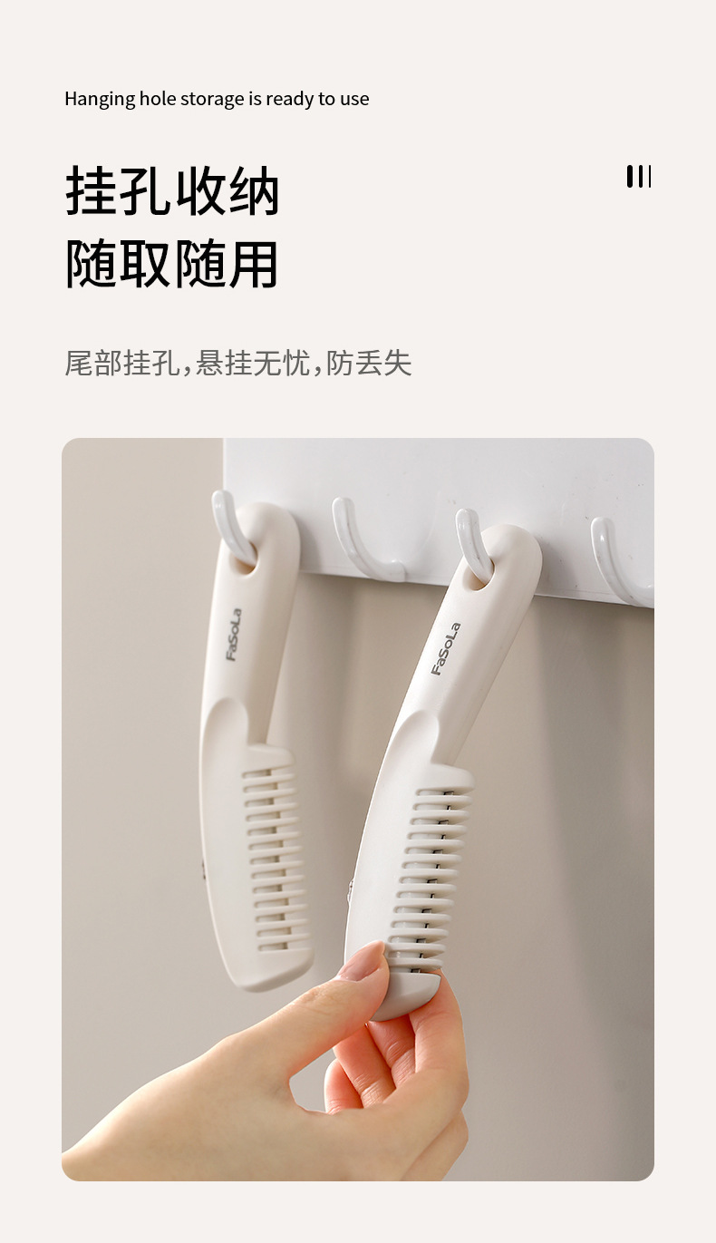 FaSoLa 削發器 一把 修剪瀏海 碎髮削發刀