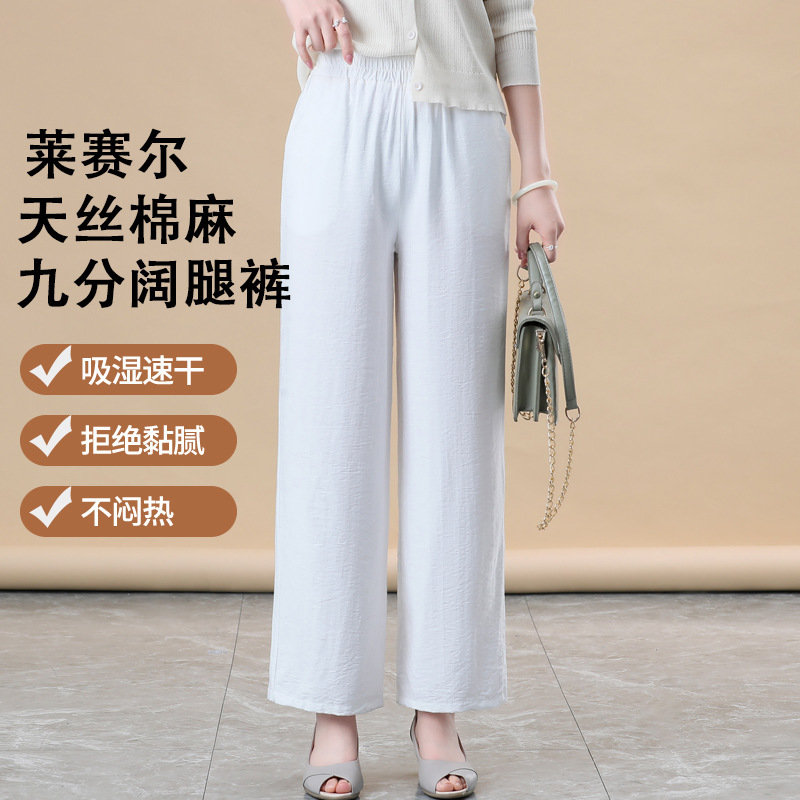 Lyocell Tencel Cotton and Linen Casual Pants Summer Mom Wide-Leg Women's Loose Middle-Aged and Elderly Nine-Point Pants Breathable Thin Style Slimming