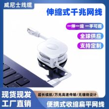 可伸缩七类家用网线无氧铜扁平宽带线万兆1-2米白色便携式可收缩