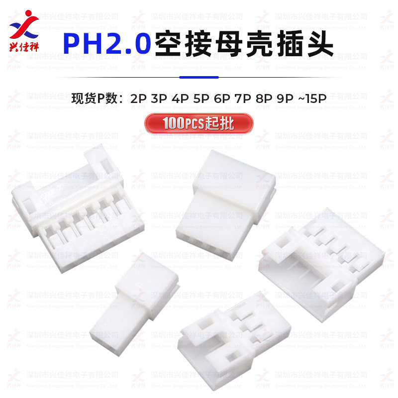 PH2.0���жԽ�ĸ�ǲ�ͷ �Ӳ��2.0mm��� ĸ���� ������ �����ֻ�