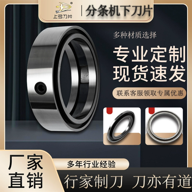 Спотовая машина для резки нижний нож подшипниковая сталь/9CrSi/SKD-11 резки лезвия подмотки машина нижний нож