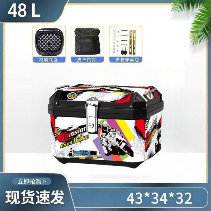 电动车摩托车特大尾箱后备箱防水加厚适用于九号小牛工厂直销|undefined