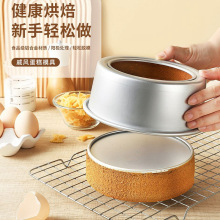 蛋糕模具圆形食品级戚风慕斯活底烘焙工具家用家庭跨境工厂直销