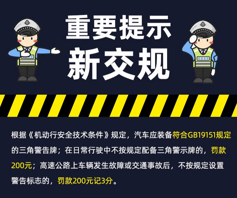 Tripod warning sign car tripod car inspection reflective bracket car fault parking safety three-piece set
