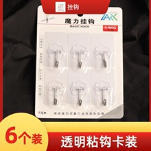 �����6ֻװ�ҹ� ͸��ճ���޺۶��¹�ǽ���¹�ճ��ARK9124