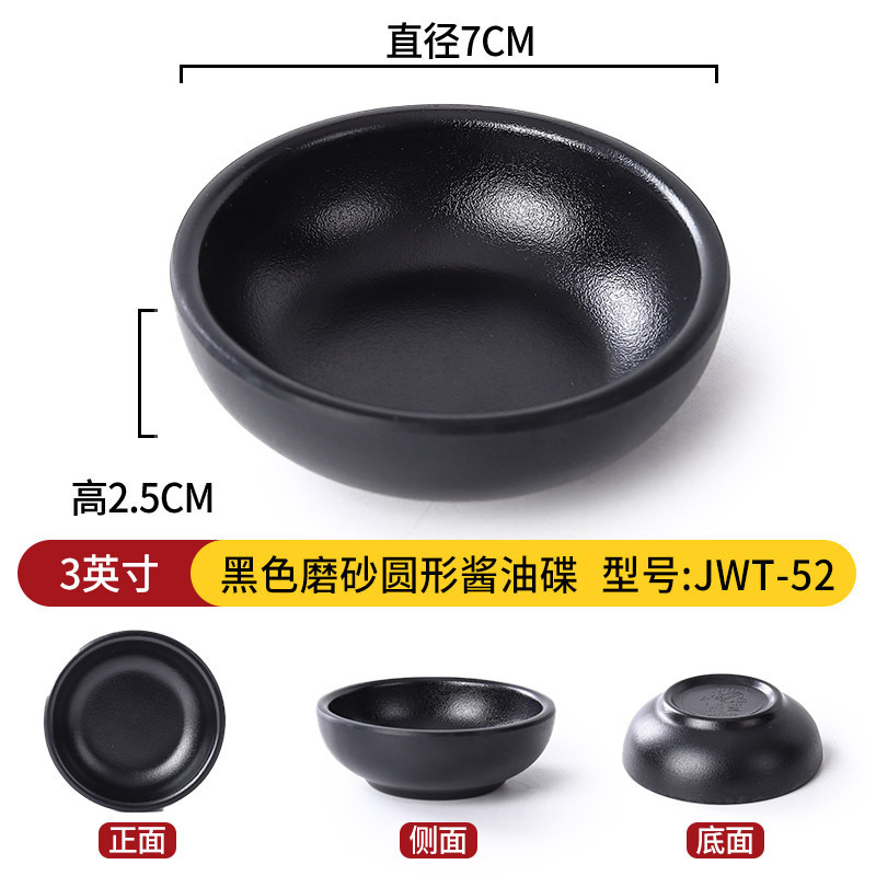 メラミン食器クリエイティブ和風小皿レストランバーベキュー漬物スナック皿鍋レストラン醤油ディップ調味料皿|undefined