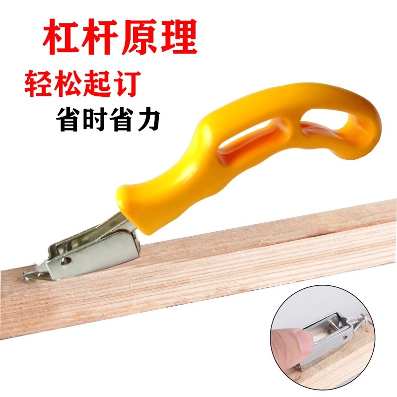 厂家批发画布地毯门型钉起钉器三用手动钉枪拔钉器起钉器撬钉器