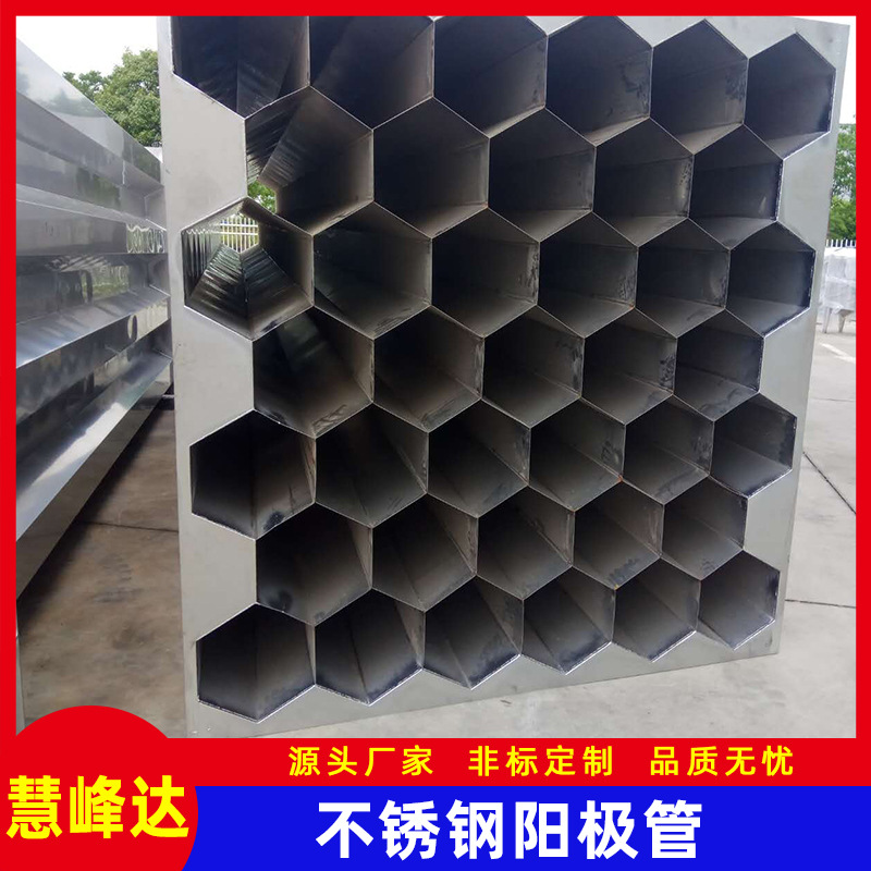 316L阳极模块湿式电除尘器集尘配件导电不锈钢管湿电除尘防静电