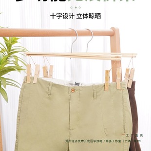 Trouser Rack, Trouser Clip, Bamboo Clothes Hanger, Household Seamless Clothes Hanger, Clothes Hanging Clothespin, Cross Four-Clip Clothes Drying Bamboo Trousers